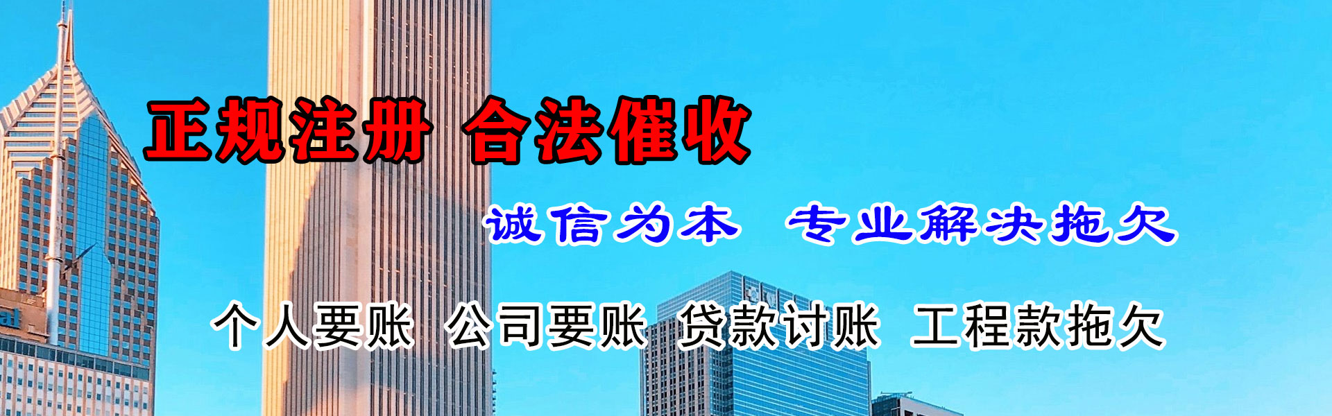 湛河收债公司